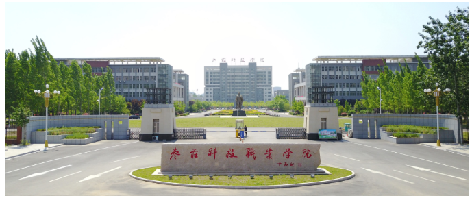 枣庄科技职业学院2021年单独招生和综合评价招生报名时间确定