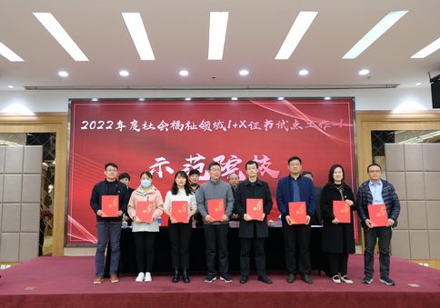 山东省莱阳卫校荣获教育部1+X证书制度试点优秀院校和示范院校