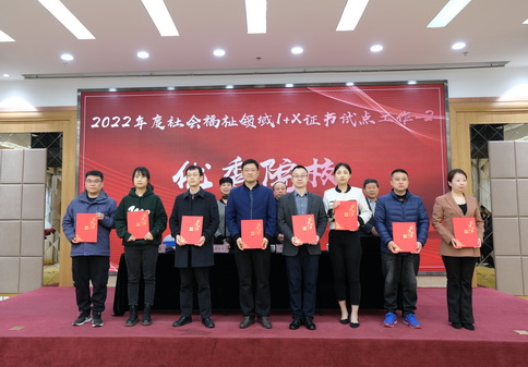 山东省莱阳卫校荣获教育部1+X证书制度试点优秀院校和示范院校