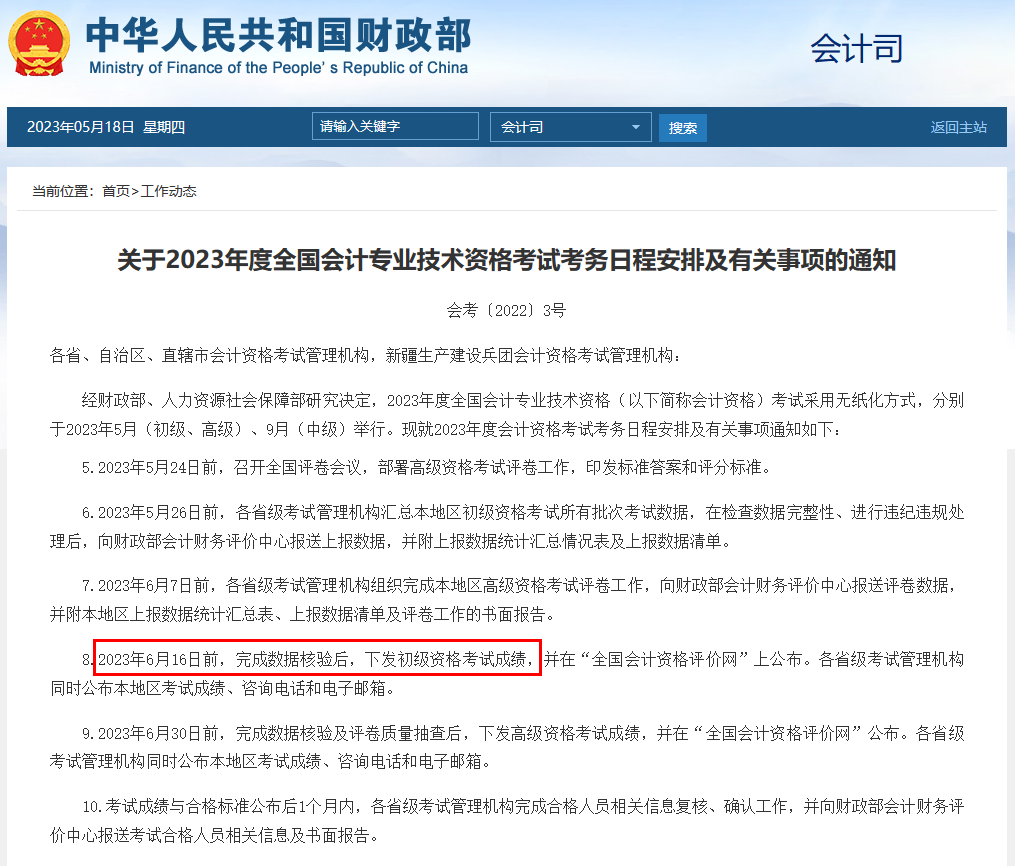 1684742758306800.png 微信图片_20230522160539.png