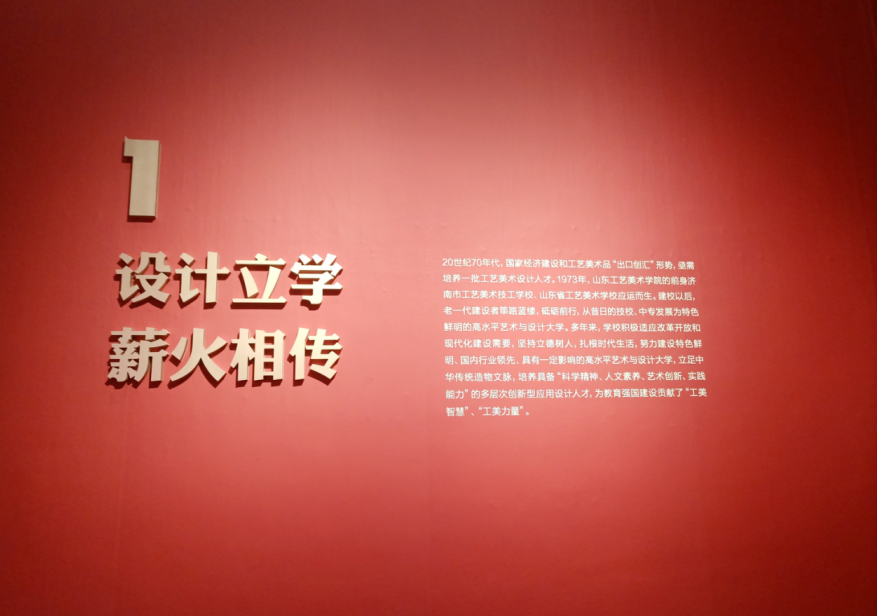 “匠心独运——山东工艺美术学院建校50周年回顾展” 在中国美术馆隆重开幕