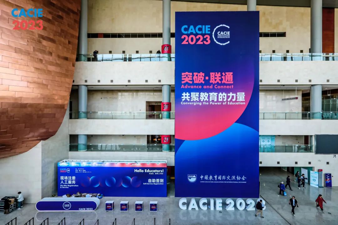 第24届中国国际教育年会暨展览成功举办 第24届中国国际教育年会暨展览成功举办
