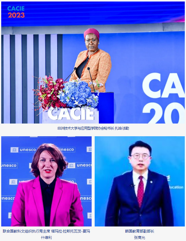 第24届中国国际教育年会暨展览成功举办 第24届中国国际教育年会暨展览成功举办