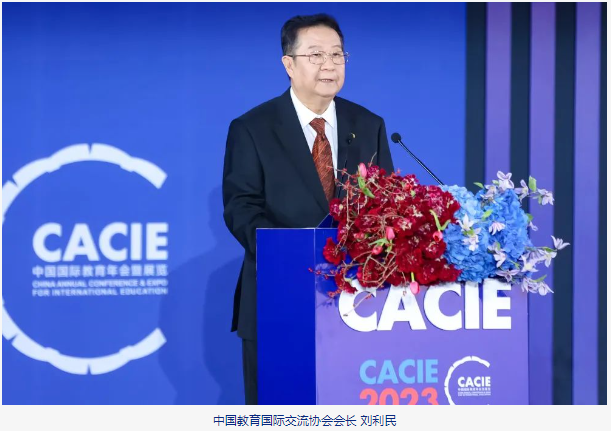 第24届中国国际教育年会暨展览成功举办 第24届中国国际教育年会暨展览成功举办