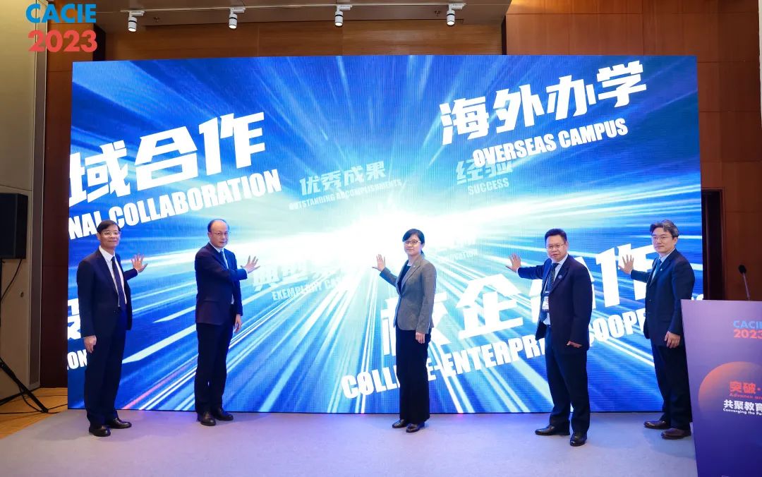 第24届中国国际教育年会暨展览成功举办 第24届中国国际教育年会暨展览成功举办