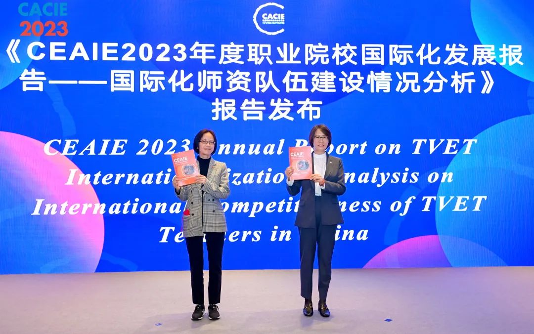 第24届中国国际教育年会暨展览成功举办 第24届中国国际教育年会暨展览成功举办