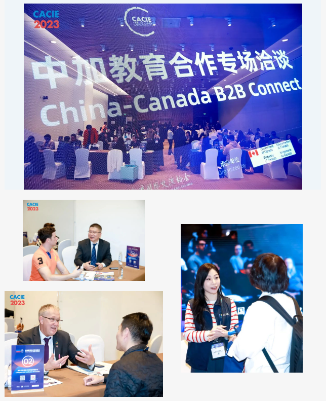 第24届中国国际教育年会暨展览成功举办 第24届中国国际教育年会暨展览成功举办