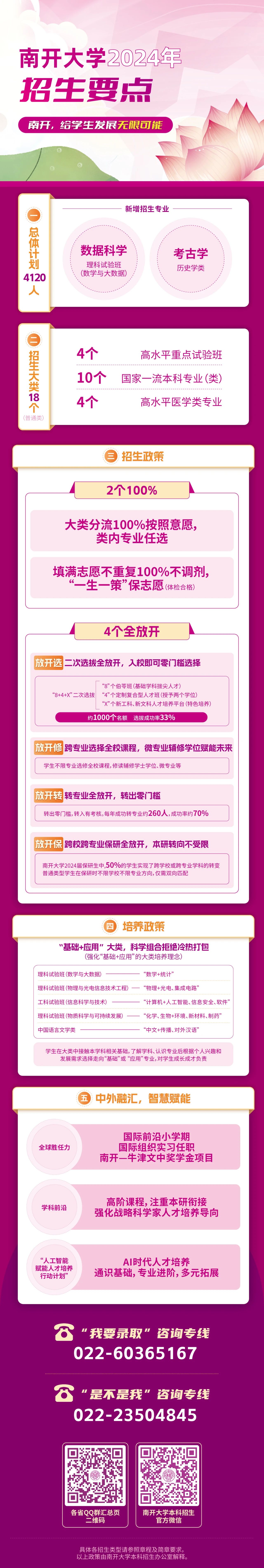 报考.jpg