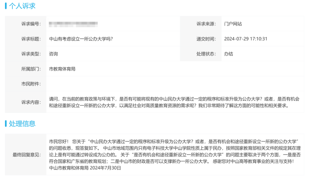 1723082529194485.png 微信图片_20240808100200.png