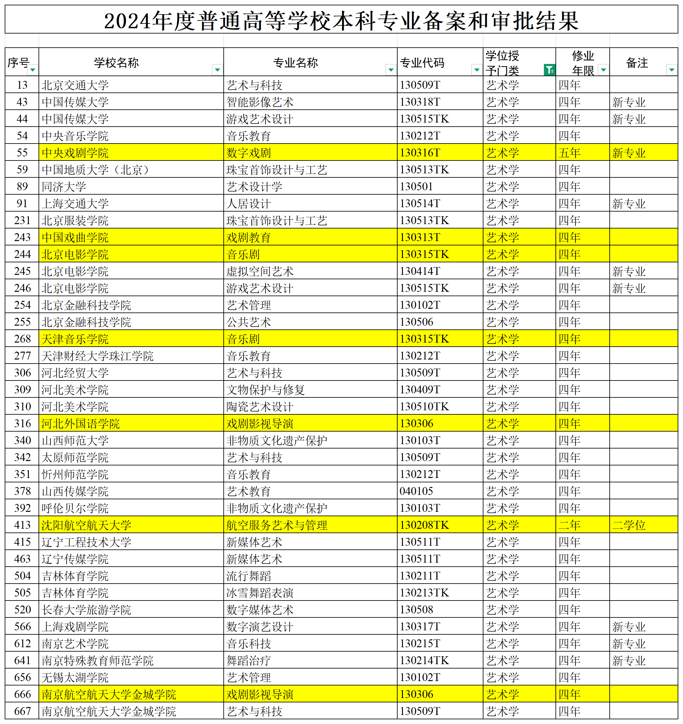 微信图片_20250520165540.png
