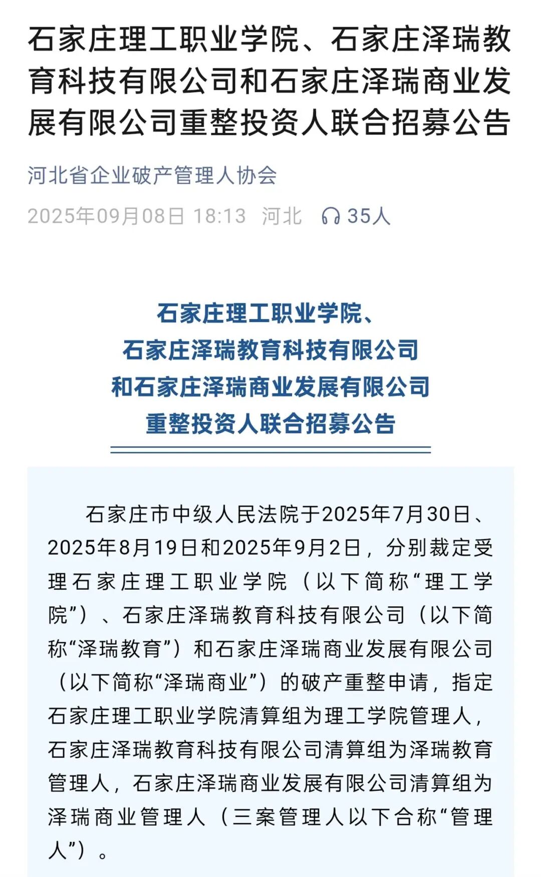 微信图片_2025-09-29_135145_732.jpg