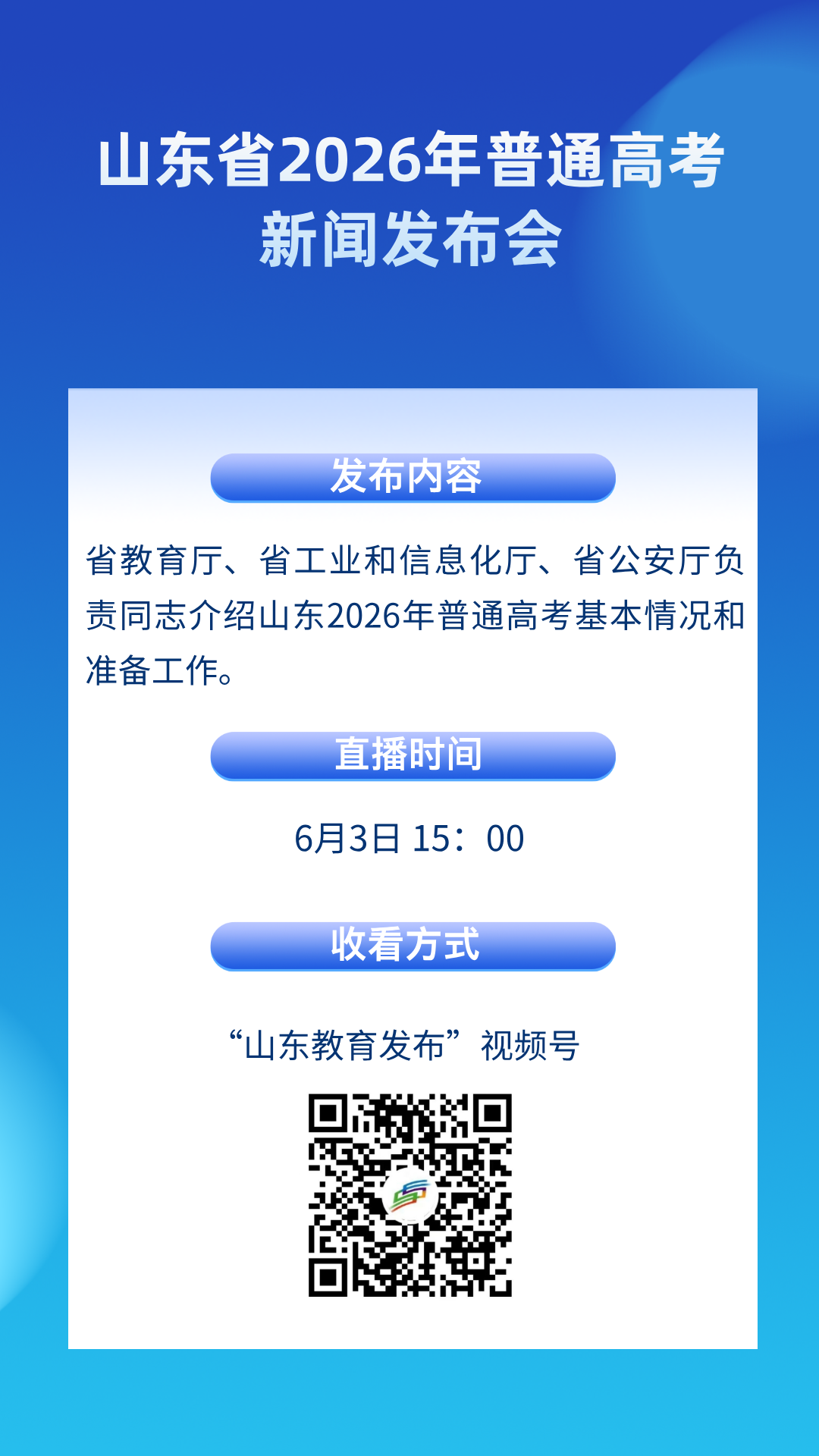 高考3.png