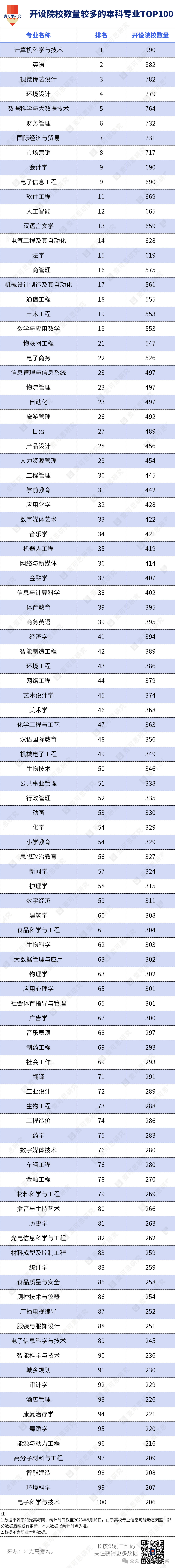 微信图片_2026-09-14_113156_078.png