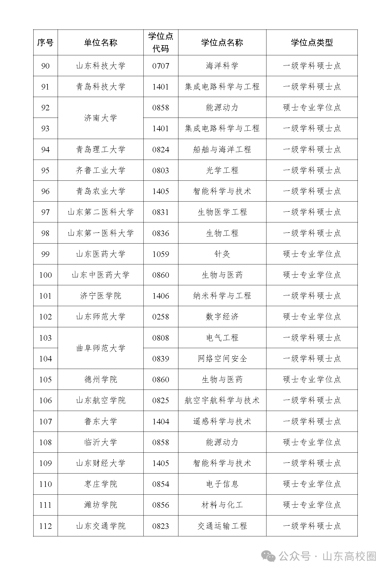 微信图片_2026-09-17_144333_923.png